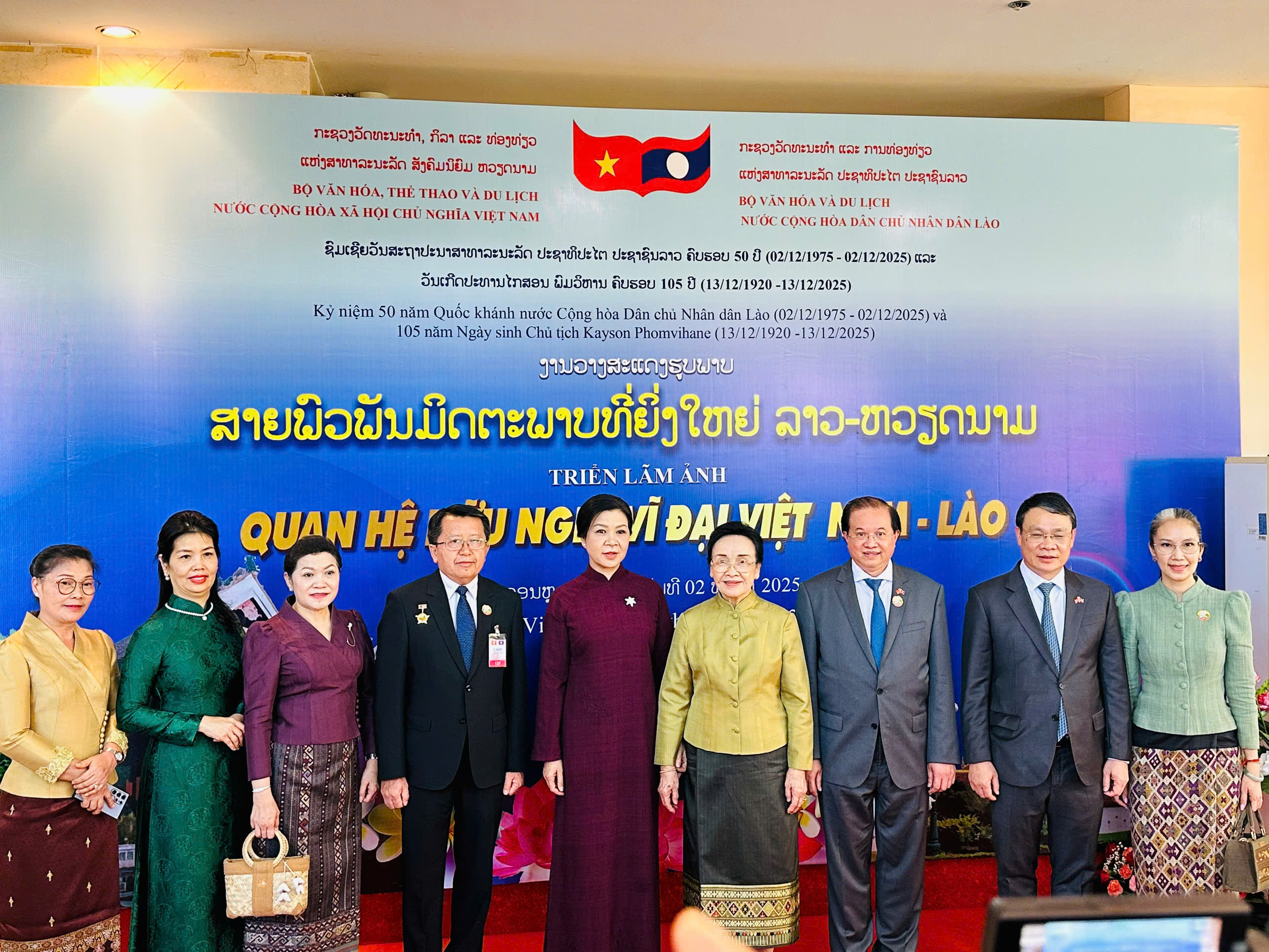 Phu nhân Ngô Phương Ly dự Khai mạc Tuần phim Việt Nam và triển lãm ảnh về quan hệ Việt Nam - Lào - ảnh 3