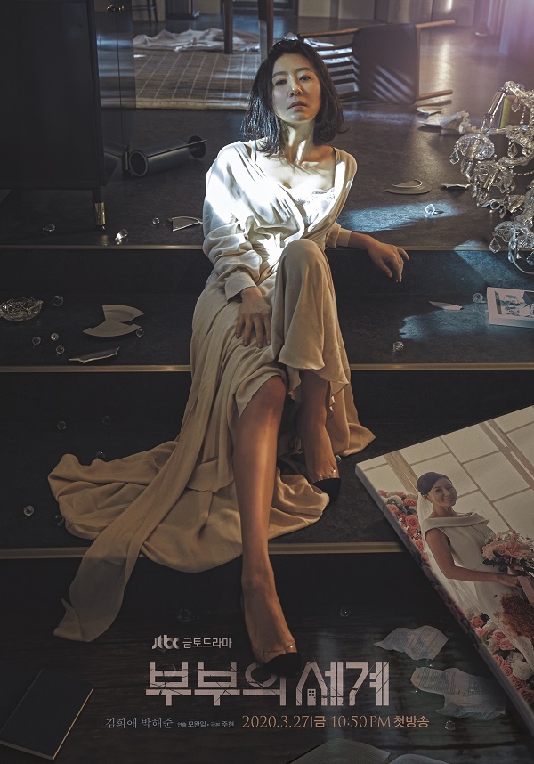 Hình ảnh phim “Thế giới hôn nhân”