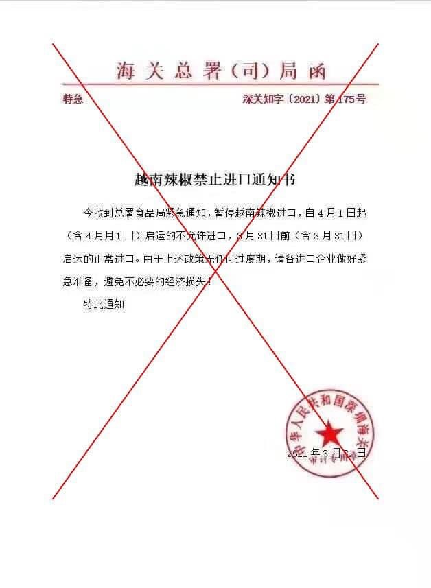 Cục An toàn thực phẩm xuất nhập khẩu (Tổng cục Hải quan Trung Quốc) khẳng định hình ảnh “văn bản” trên là giả mạo. Cục An toàn thực phẩm xuất nhập khẩu (Tổng cục Hải quan Trung Quốc) khẳng định hình ảnh “văn bản” trên là giả mạo.
