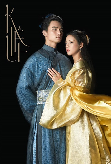 Một phân cảnh phim Kiều.