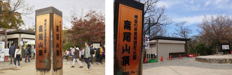 Đỉnh núi Takano-san ở Tokyo : quang cảnh nhộn nhịp vào tuần lễ vàng thường niên (trái) và vắng lặng khi các cửa hàng đều đóng của năm nay.