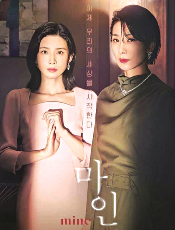 Cảnh phim “Mine”