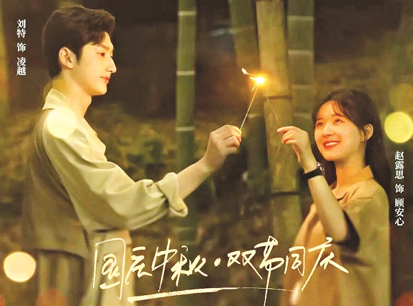 Cảnh phim “Vô tình nhặt được tổng đài”