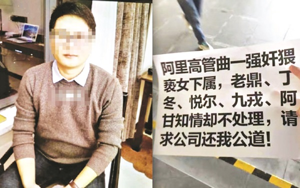 Chân dung Vương Thành Văn - nghi phạm gây ra sự việc tại Alibaba Chân dung Vương Thành Văn - nghi phạm gây ra sự việc tại Alibaba