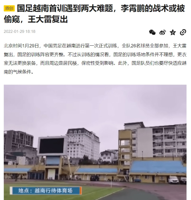 Trang tin Trung Quốc đưa tin về buổi tập đầu tiên của ĐT Trung Quốc ở Việt Nam.