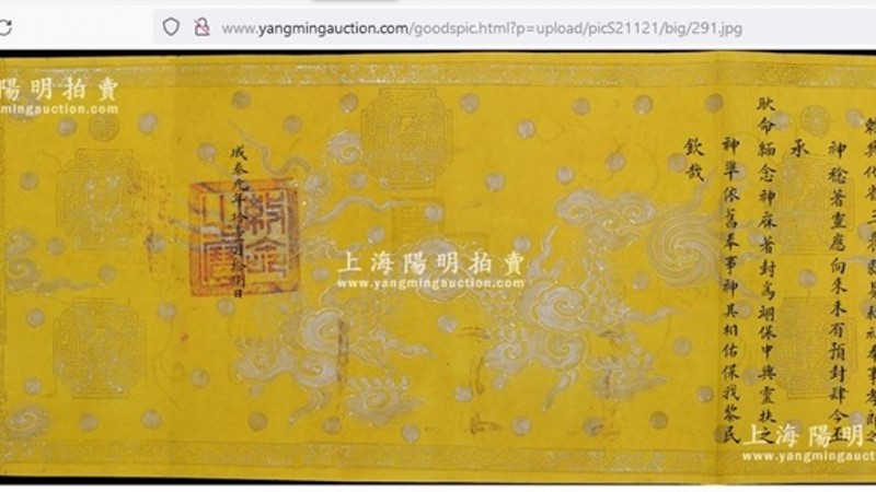 Khẩn trương làm rõ sắc phong Việt Nam bị bán đấu giá ở Trung Quốc